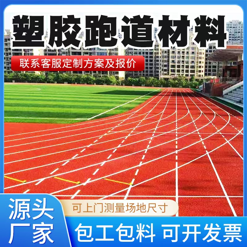 黑河市塑胶跑道材料雨水篦子 - 推荐