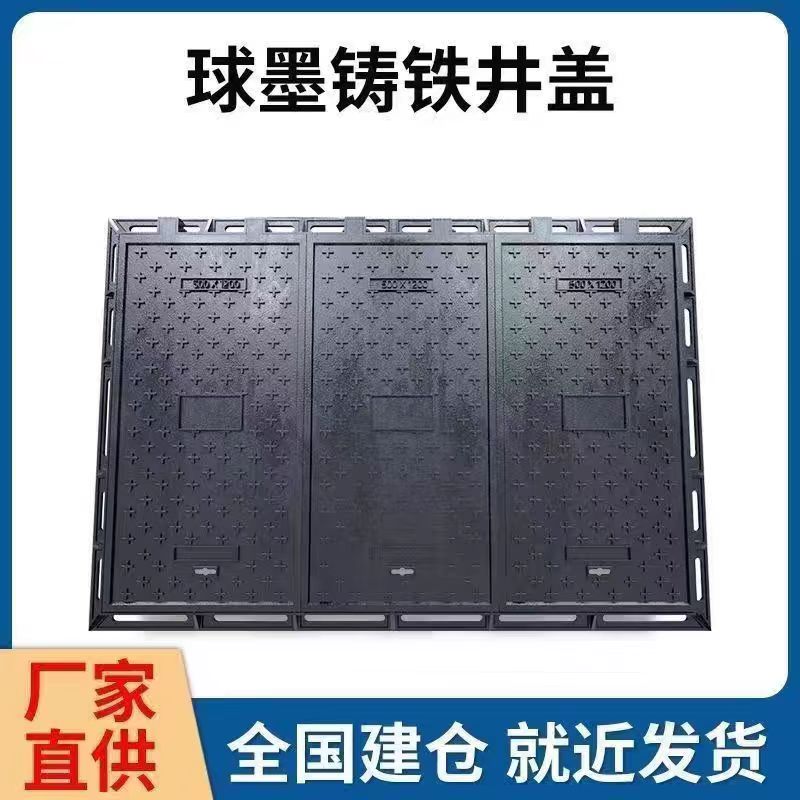 黑河市塑胶跑道材料铸铁沟盖板 1 - 价格